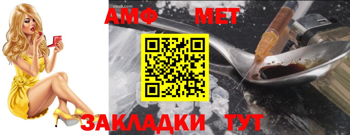 АМФ  ссылка на мегу зеркало  Вход с VPN  Березники  АМФЕТАМИН 97% 