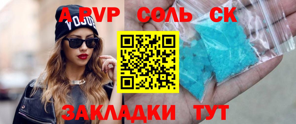 APVP крисы CK  Вход с VPN  Alpha PVP СК КРИС  Березники 
