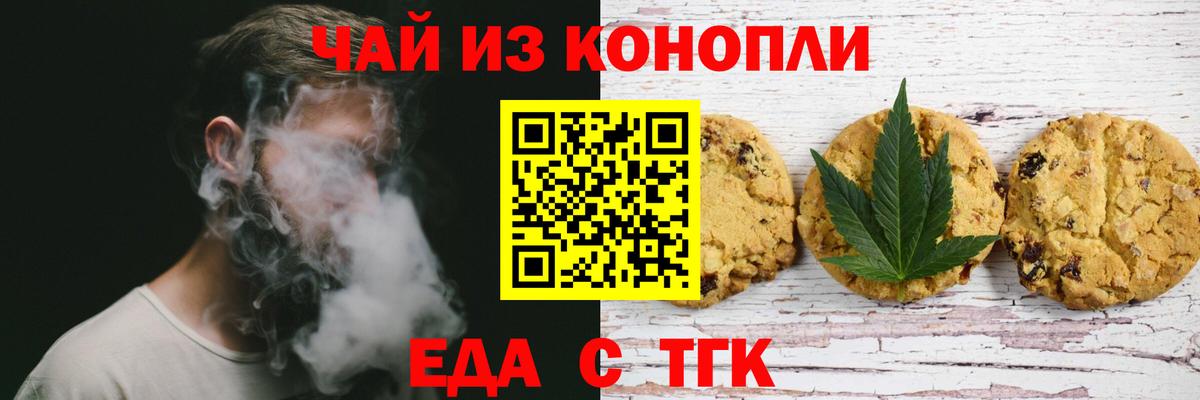Canna-Cookies марихуана  Березники 