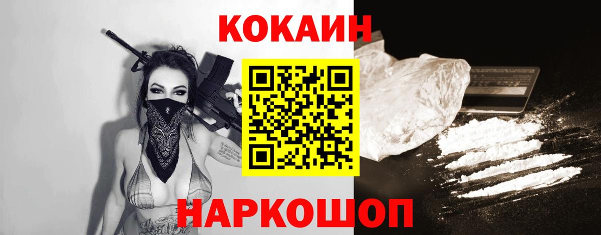 Кокаин Колумбийский Березники