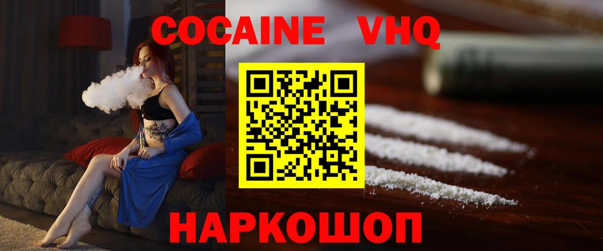 Березники  Кокаин  Вход с VPN  Кокаин Колумбийский  COCAIN 97% 