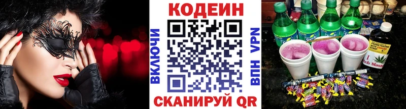Codein Purple Drank  Березники 
