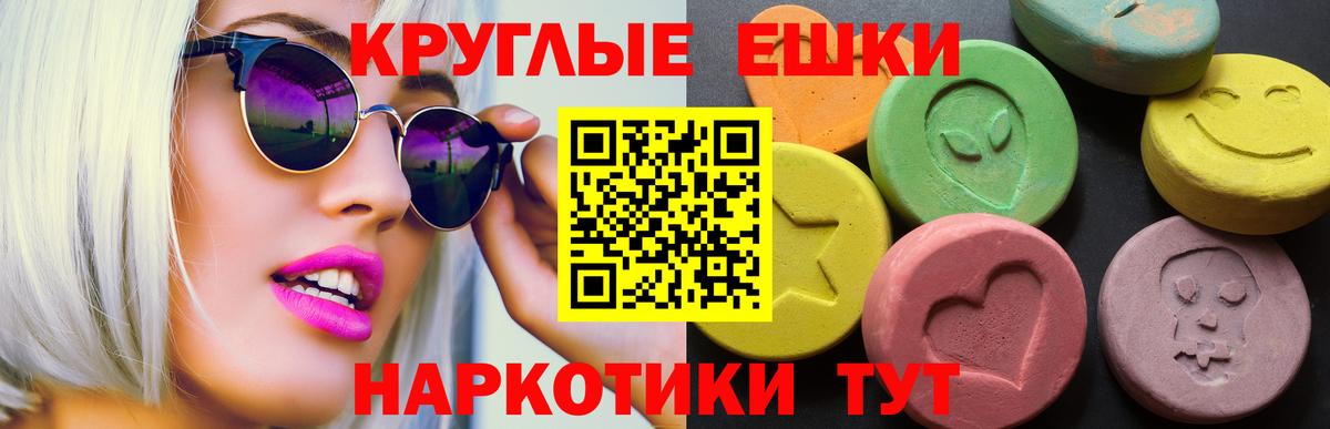 Ecstasy таблы Березники