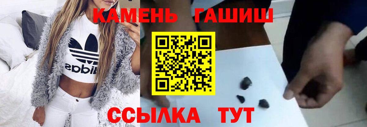 Гашиш гарик Березники