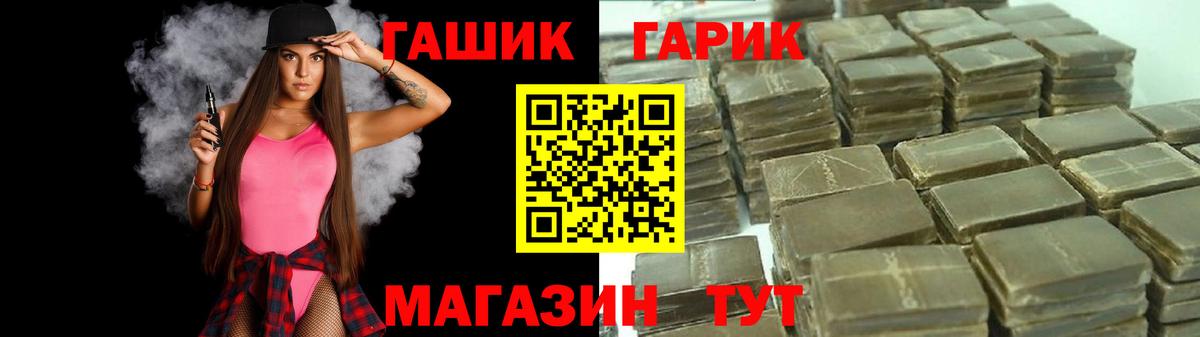 ГАШ хэш Березники