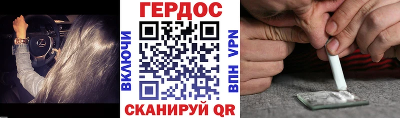 ГЕРОИН хмурый  Березники 