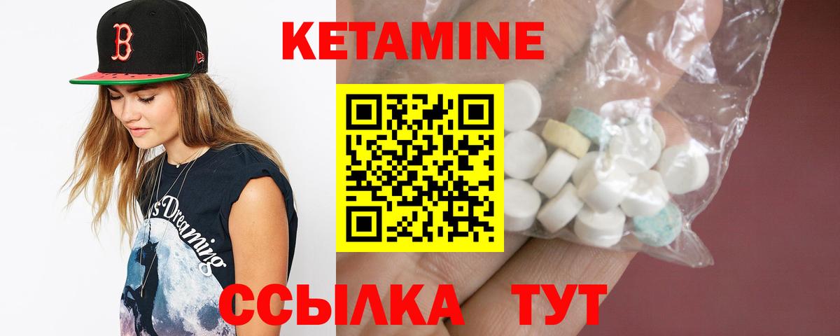 КЕТАМИН ketamine  Березники 