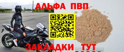 Альфа ПВП Апрелевка