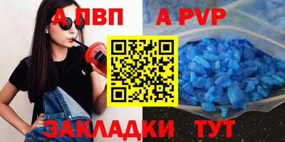 Альфа ПВП Апрелевка