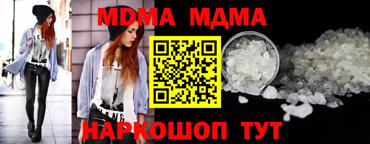MDMA молли  MDMA кристаллы  Вход с VPN  Березники 