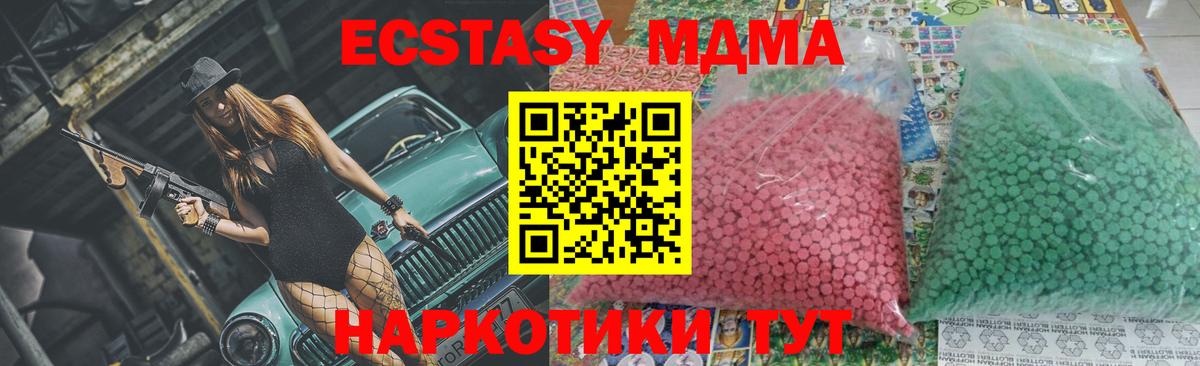 MDMA crystal Березники