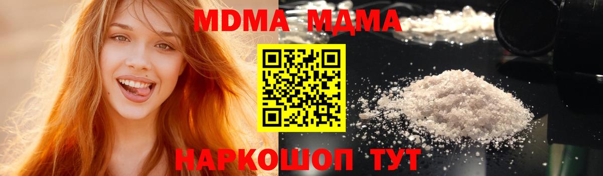 MDMA crystal  Березники  MDMA VHQ 