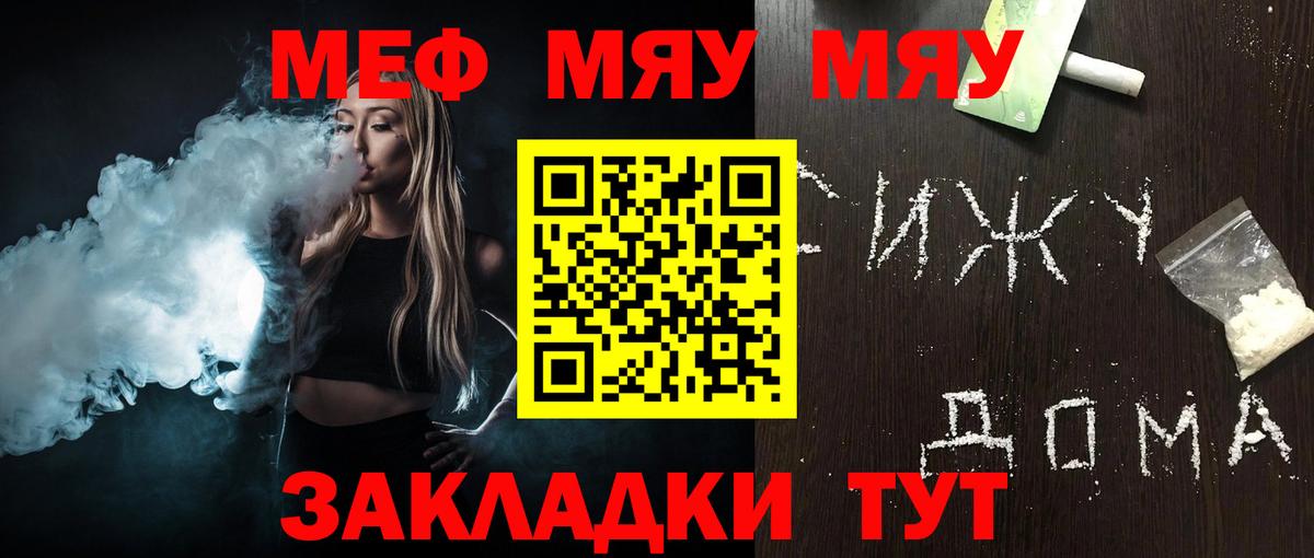 Мефедрон mephedrone  Мефедрон кристаллы  ссылка на мегу как войти  Березники  Вход с VPN 
