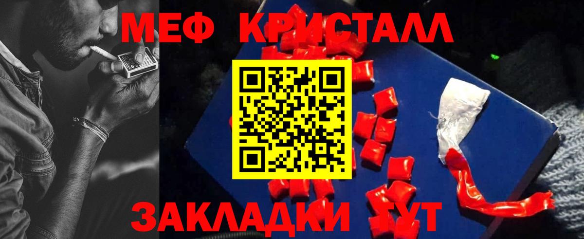 Меф  Березники