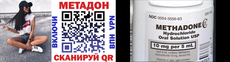 Метадон VHQ  Березники 