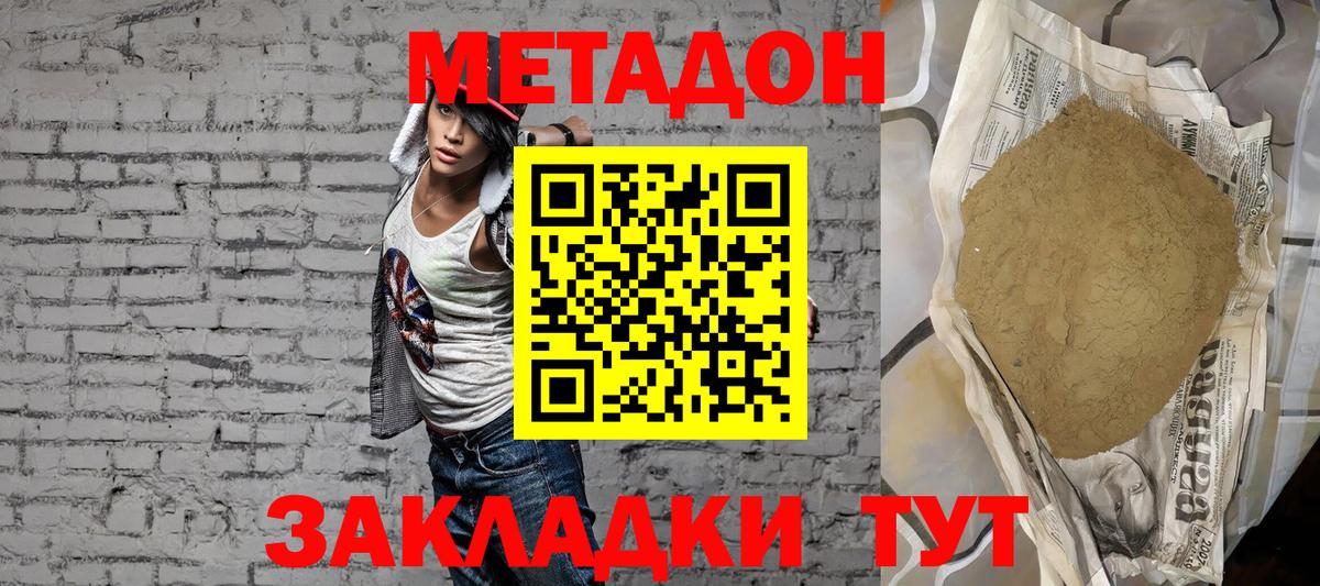 Метадон белоснежный  МЕТАДОН мёд  Березники 