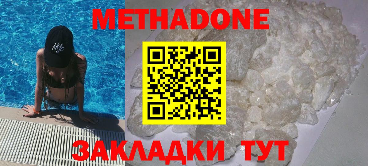 Березники  МЕТАДОН белоснежный  Вход с VPN 