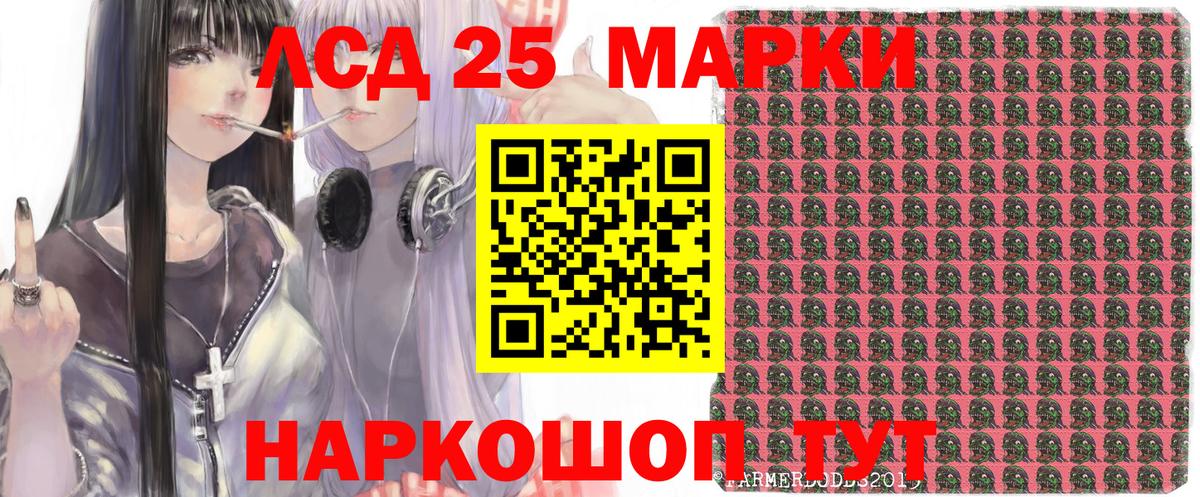 купить наркоту  Наркотические марки 1,5мг  Вход с VPN  Березники  Наркотические марки 1,5мг  Марки 25I-NBOMe 