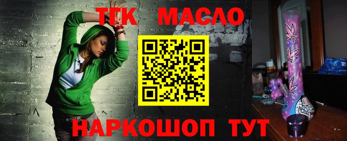 Березники  ТГК жижа  Вход с VPN 