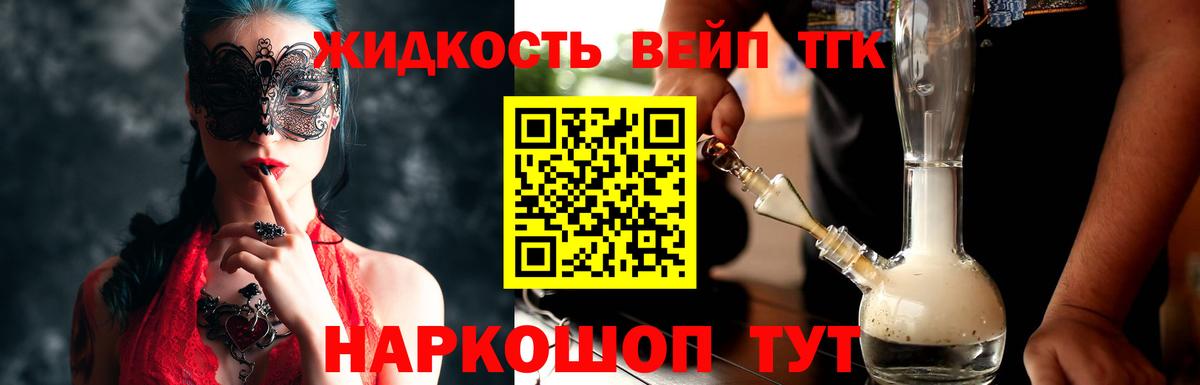 Дистиллят ТГК THC oil Березники